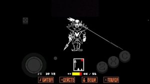 Битва с андайн