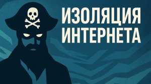 Белые списки, блокировки и МАКС: что происходит со связью в России?