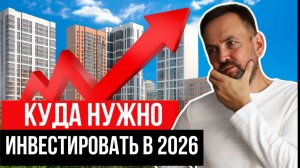 НОВОСТРОЙКИ ВСЕ? Что происходит на рынке