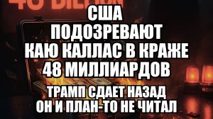 🔥 Дневной Выпуск Новостей 24.11.25