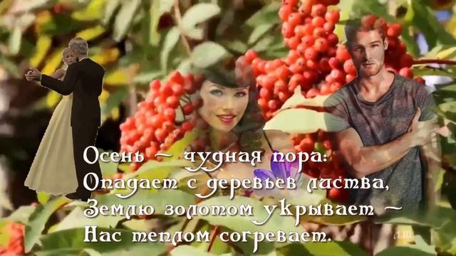 Закружилась листва золотая. The golden foliage swirled. Подпишись и поделись с друзьями. Спасибо!