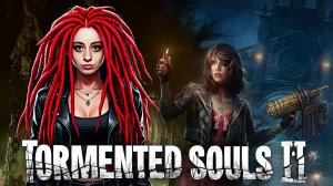 TORMENTED SOULS 2 ► СТРИМ #5 ► ПРОХОЖДЕНИЕ НА РУССКОМ