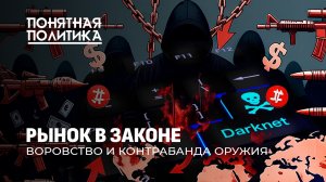 Как торгуют смертью? Черный рынок оружия. Грязные дилеры. Украина — распил совести.Понятная политика
