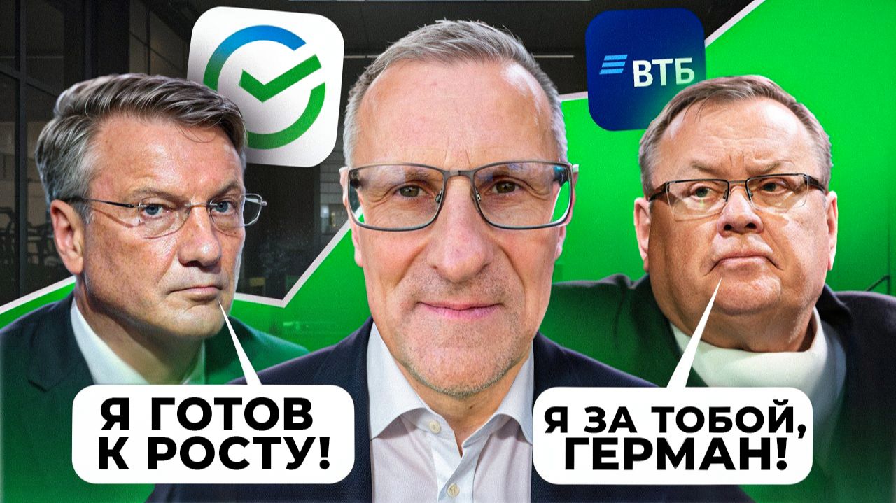 Не проспи рост акций Сбера и ВТБ. Технический анализ /// Старый трейдер