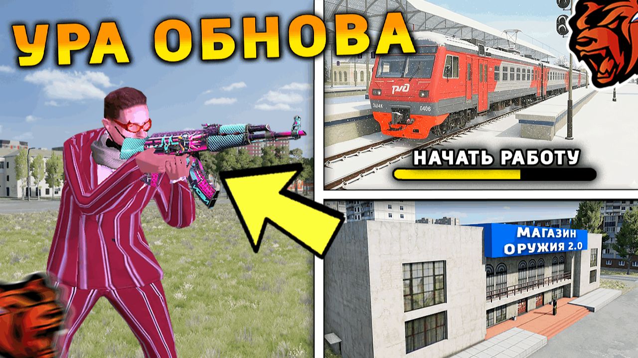 УРА 🔥 ОБНОВА НА БЛЕК РАША! НОВЫЕ ВИДЫ ОРУЖИЯ, НОВЫЙ ГОРОД, ПОЕЗДА на BLACK RUSSIA