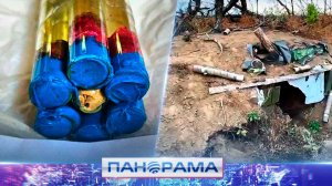 ⚡️Химическая ловушка: что скрывалось в тайнике ВСУ под Красноармейском?