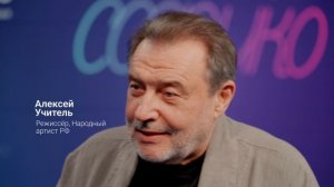«Вызов Софико». Алексей Учитель и Всеволод Белоусов. Тизер 4 выпуска