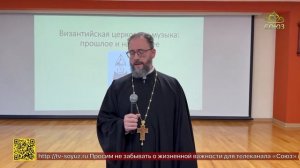 В актовом зале Донской духовной семинарии состоялась открытая лекция Михаила Кондратьева