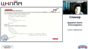 Методика проведения образовательного практикума-интенсива по решению задач ЕГЭ по информатике