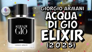 GIORGIO ARMANI ACQUA DI GIO (2025) - крутая новинка легендарной свежей линейки ароматов🔥