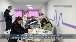 В молодежном центре «Притяжение» в Усть-Илимске открылись новые пространства