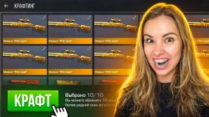 СКРАФТИЛА САМЫЕ ДОРОГИЕ СКИНЫ В STANDOFF 2