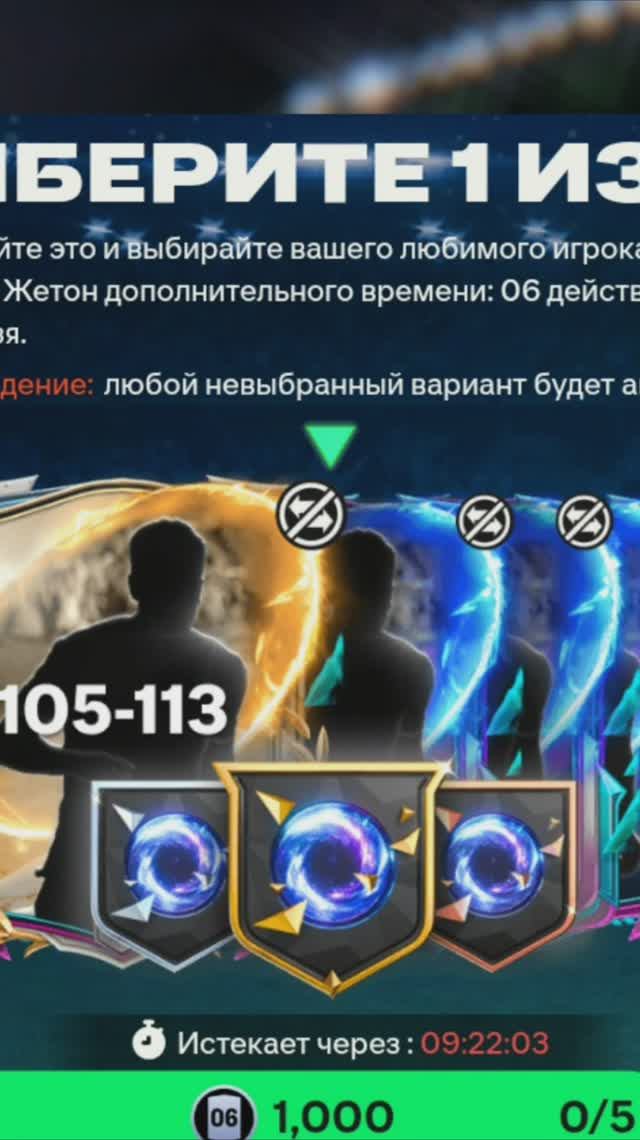 Выбор эмблемы #fcmobile #фкмобайл #fc26 #фк26 #shorts