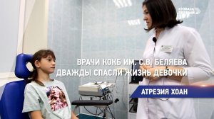 Атрезия хоан