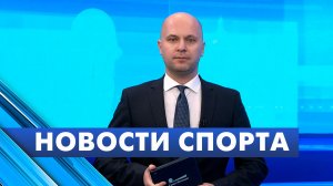 Новости спорта / 24 ноября