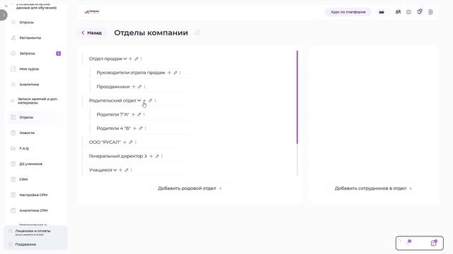 База знании. Регламенты