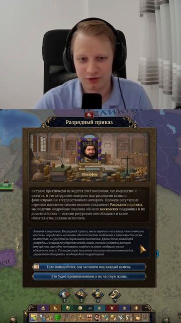 Разрядный приказ - первый реестр... #euv #eu5 #europauniversalis #стратегия #прохождение #москва смотреть онлайн