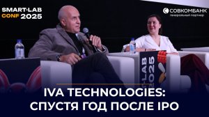IVA Technologies спустя год после IPO: взрывной рост, новые продукты и экспансия по миру