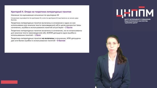 ОГЭ по литературе – 2026: задание № 5