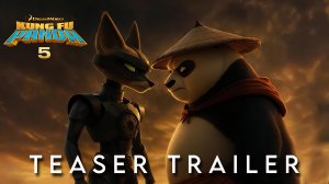 КУНГ-ФУ ПАНДА 5 (Трейлер 2026)