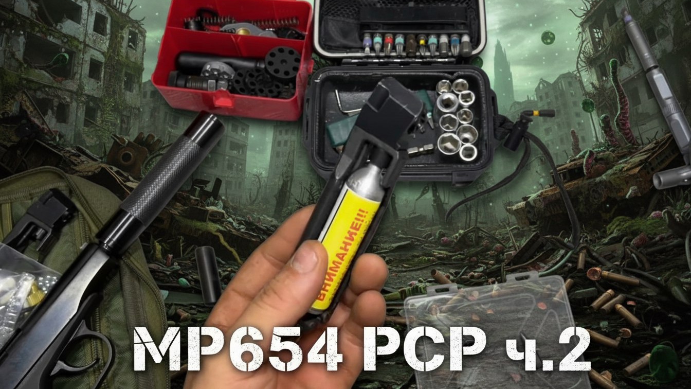 ПЕРЕЗАПРАВЛЯЕМЫЙ БАЛЛОН ДЛЯ МР654 ЧАСТЬ 2: что там было. смотреть онлайн