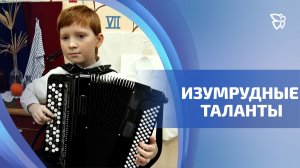 В Черноисточинске прошёл международный музыкальный конкурс-фестиваль «Изумруды Урала»