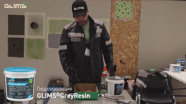Гидроизоляция GLIMS GreyResin - Нанесение материала