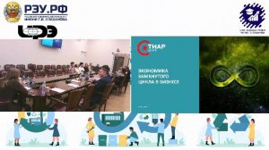 Эколого-экономический аспект перехода к экономике замкнутого цикла