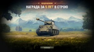 5 Лет  в строю ( мир боли )