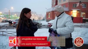 "Меня тоже обманули!" Пенсионерка объясняет свой поступок обманутому покупателю квартиры. Пусть г...