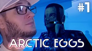 ГОТОВЛЮ ЯЙЦА В ОШЕЛОМИТЕЛЬНОЙ ARCTIC EGGS