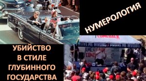 Зеркальное убийство: Чарльз Кирк и Джон Кеннеди, и причем тут предатель Александр Литвиненко?