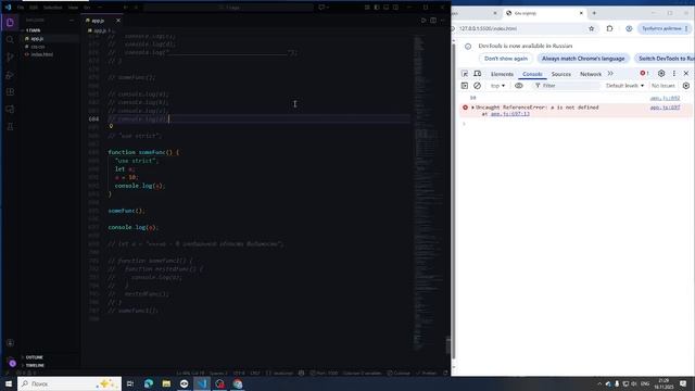 022. JS, 18.11.2025, 8 пара