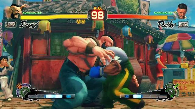Ultra Street Fighter IV Zangief VS Dudley