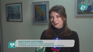 Программа «Земский работник культуры» дала старт новой волне специалистов в Смоленском округе