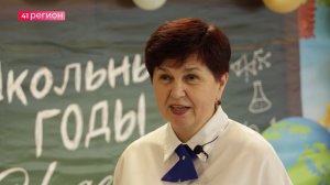 75-ЛЕТНИЙ ЮБИЛЕЙ ОТМЕТИЛА РАЗДОЛЬНЕНСКАЯ ШКОЛА ИМЕНИ В.Н. РОЛДУГИНА • НОВОСТИ КАМЧАТКИ