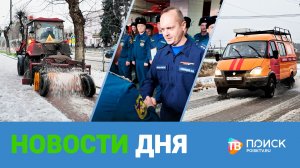 Клин. Новости дня 24.11.25