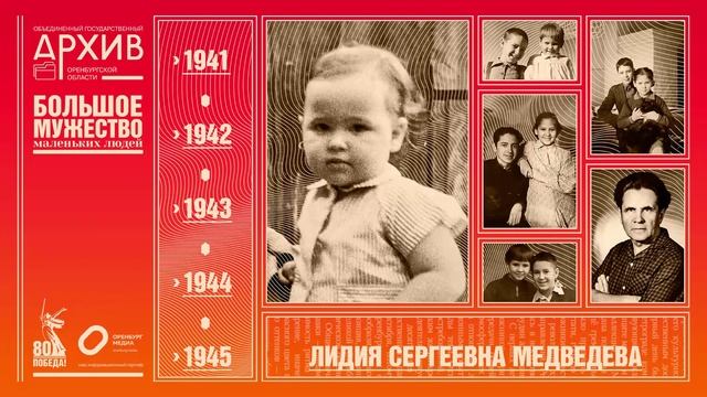 Большое мужество маленьких людей: Выпуск 58