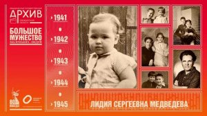 Большое мужество маленьких людей: Выпуск 58