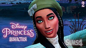 Гуляем по клубам ►Тиана Эп.2►The Sims 4 ►Disney Princess Legacy Challenge