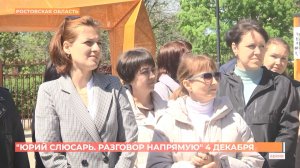 Ростов сегодня: дневной выпуск. 24 ноября 2025