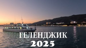 ЗАСТРЯЛИ В ГЕЛЕНДЖИКЕ на Автодоме!