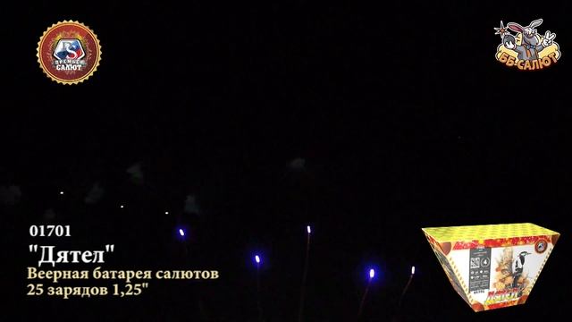 Фейерверк 01701 Дятел (1,25" х 25)