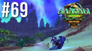 АЛЛОДЫ ОНЛАЙН | СЮЖЕТ | СУСЛАНГЕР #69