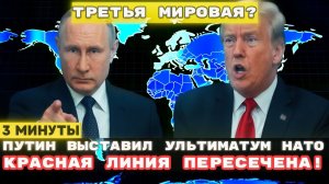 ЭТО КОНЕЦ ИГРЫ ВОЙСКА НАТО  ЗАКОННАЯ ЦЕЛЬ! ШОКИРУЮЩЕЕ ЗАЯВЛЕНИЕ МОСКВЫ!