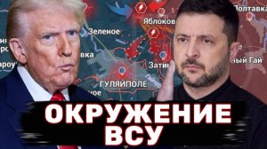 Битва за Украину! Окружение ВСУ под Северском! Путин наступает! Дульский сводка 24.11.2025