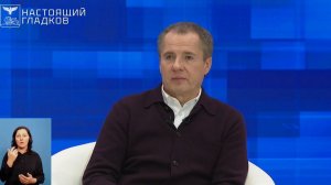 Пресс-конференция Вячеслава Гладкова