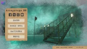 Русские выживают в ночной Антарктиде Antarctica 88 ночью