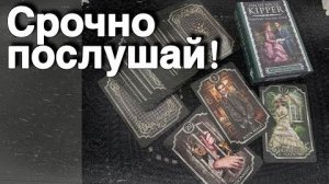 ❗️Самые Важные События в ближайшие 3 дня...🍁♥️♣️ с Ниной расклад таро прогноз гадание