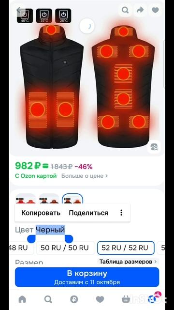 Обзор покупок. Жилет с подогревом.Серия2.Часть2 .mp4